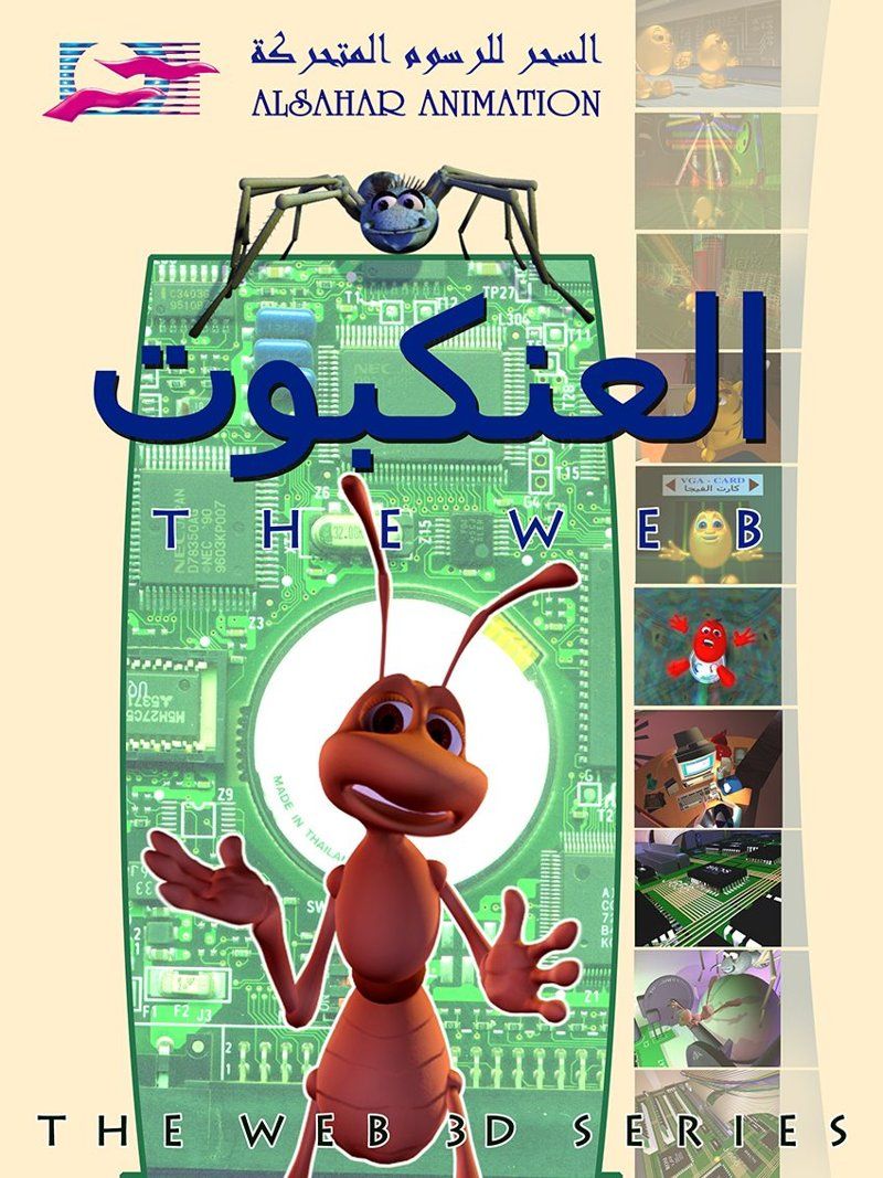 ملصق العنكبوت